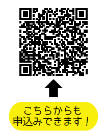 中小企業のためのＤＸ入門参加申し込みフォーム